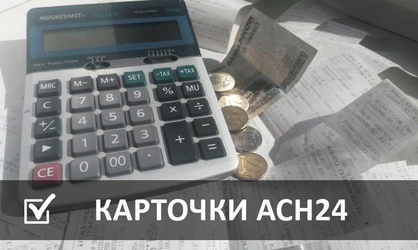 карточки асн24: как вернуть товар в магазин без чека